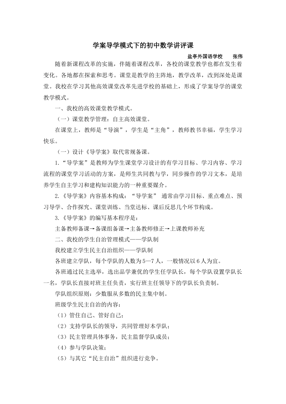 测试数据--t_第1页