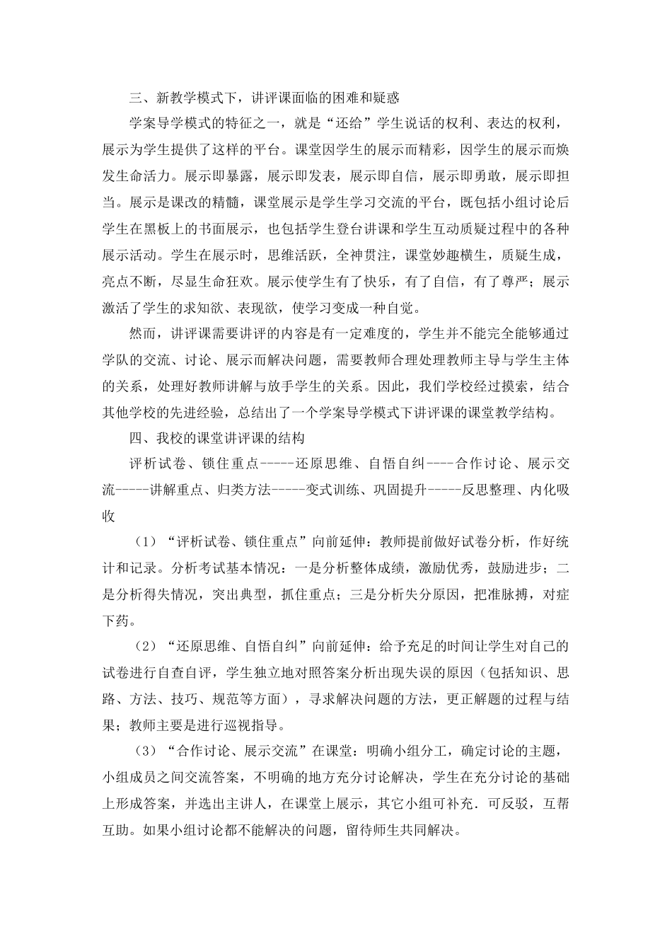 测试数据--t_第2页