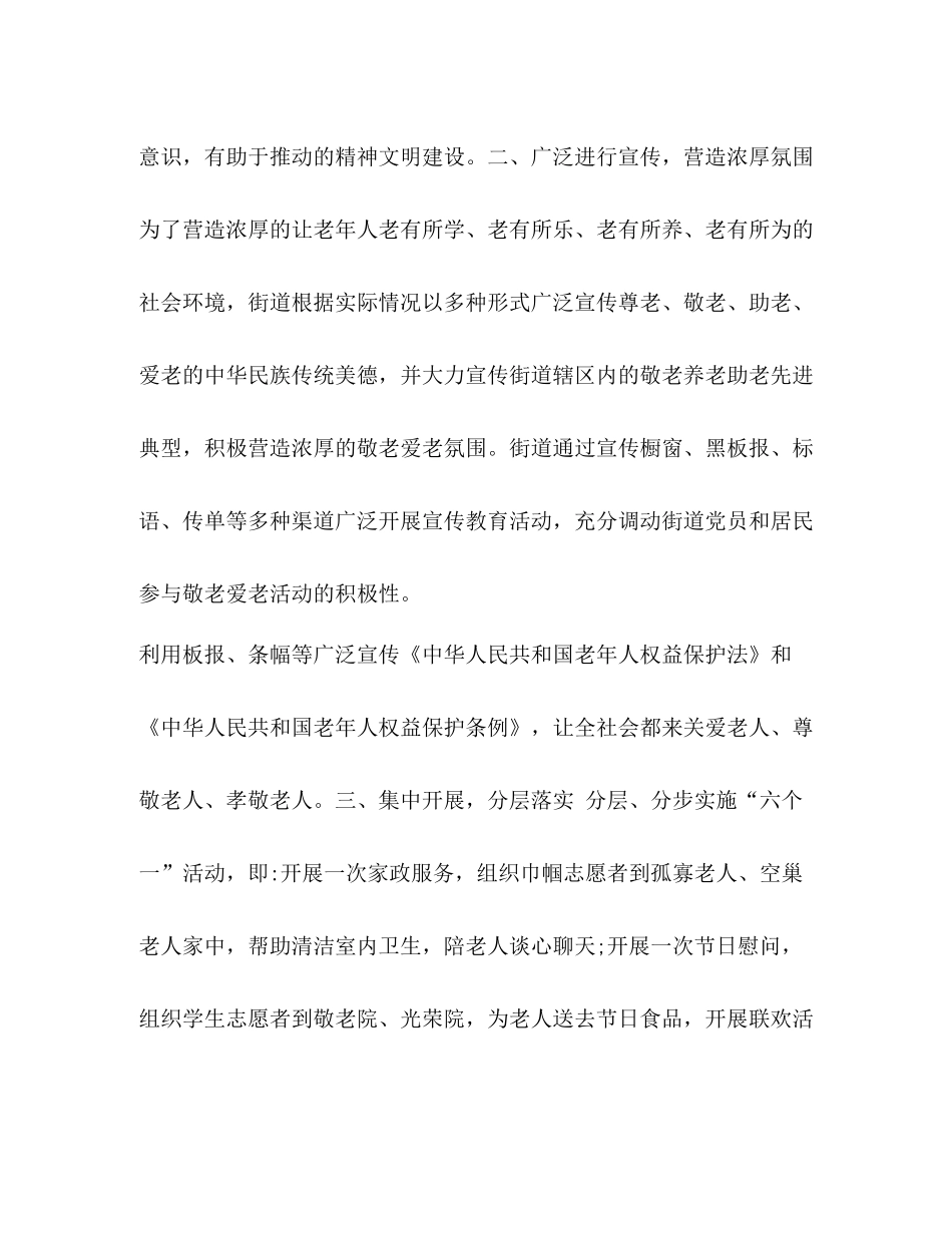 党员志愿者活动总结3篇_第2页