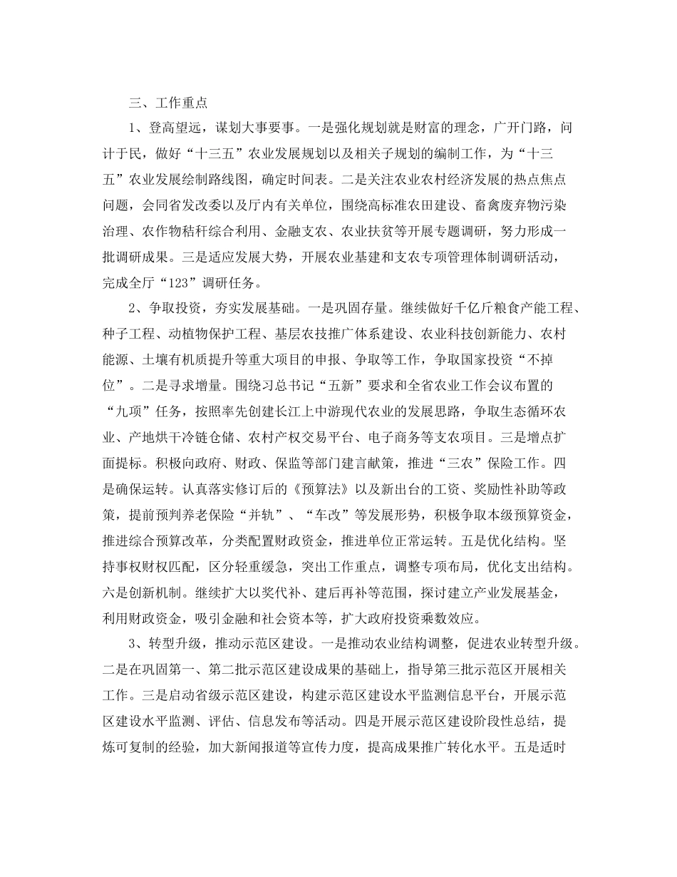 酒店管理工作的自我评价_第2页