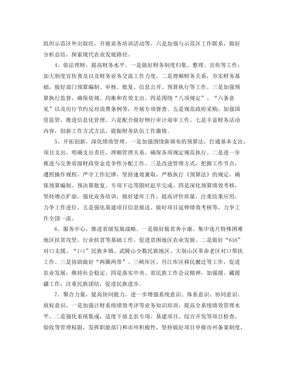 酒店管理工作的自我评价_第3页