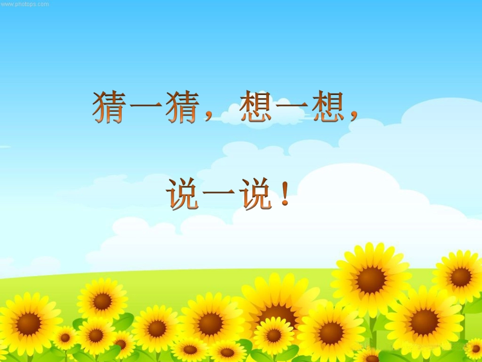 求原来是多少的实际问题课件_第2页