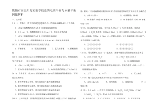 高中试卷试题复习盐类的水解12例题解析