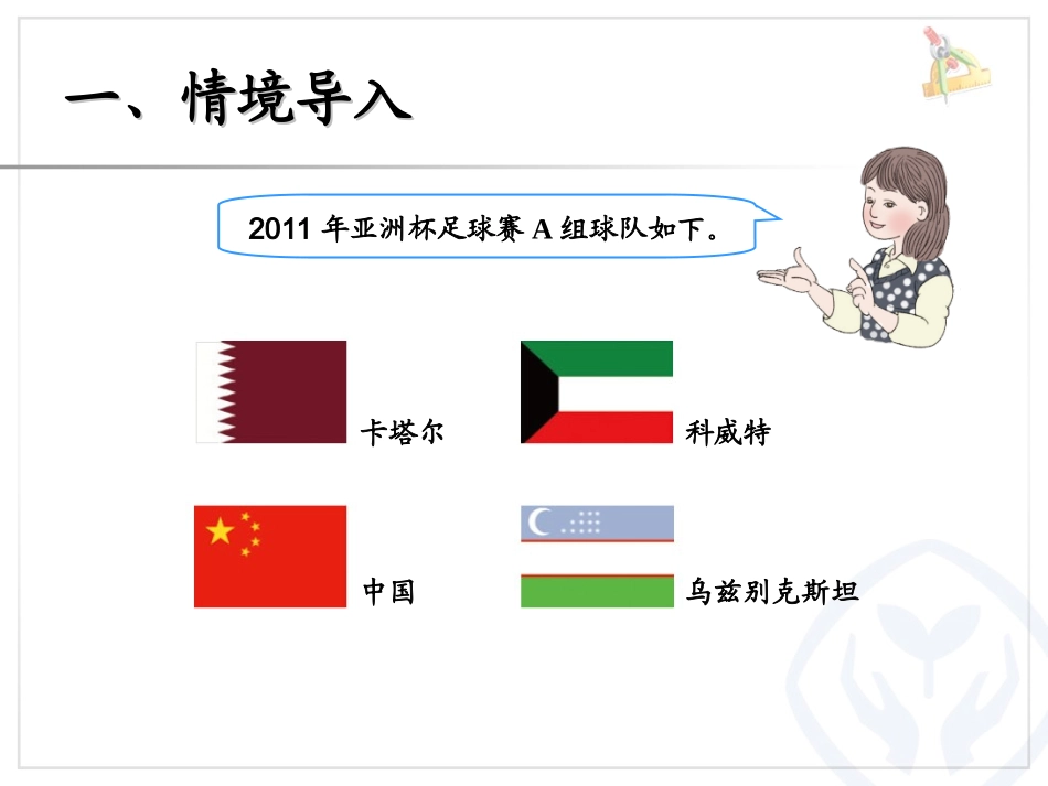 简单的组合问题 (2)_第2页