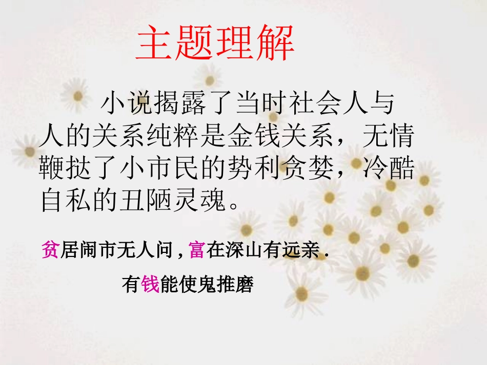 我的叔叔于勒 (2)_第2页