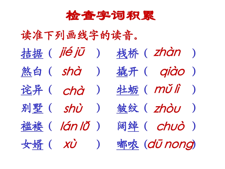 我的叔叔于勒 (2)_第3页