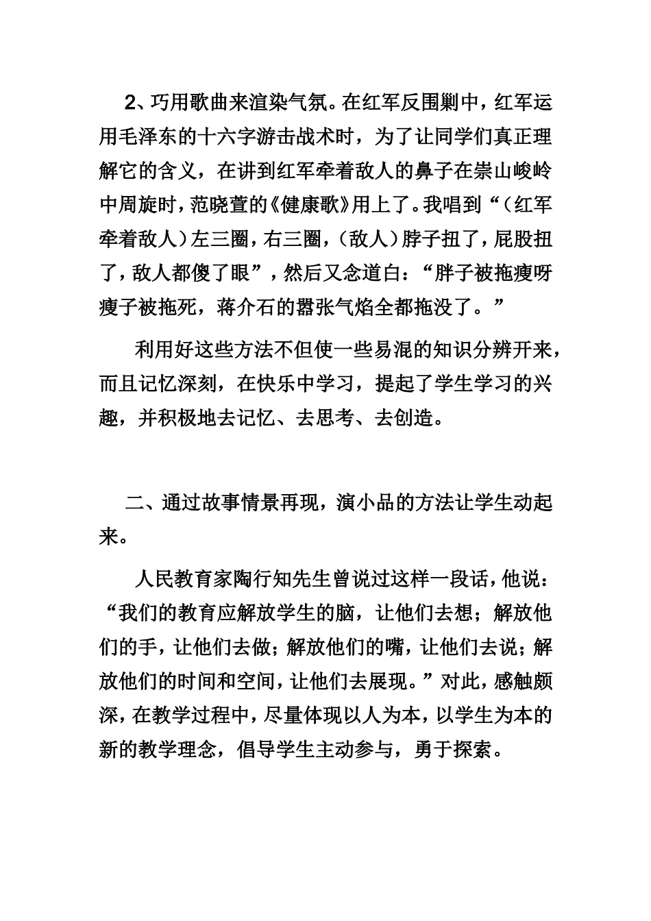 快乐崇拜教学_第2页