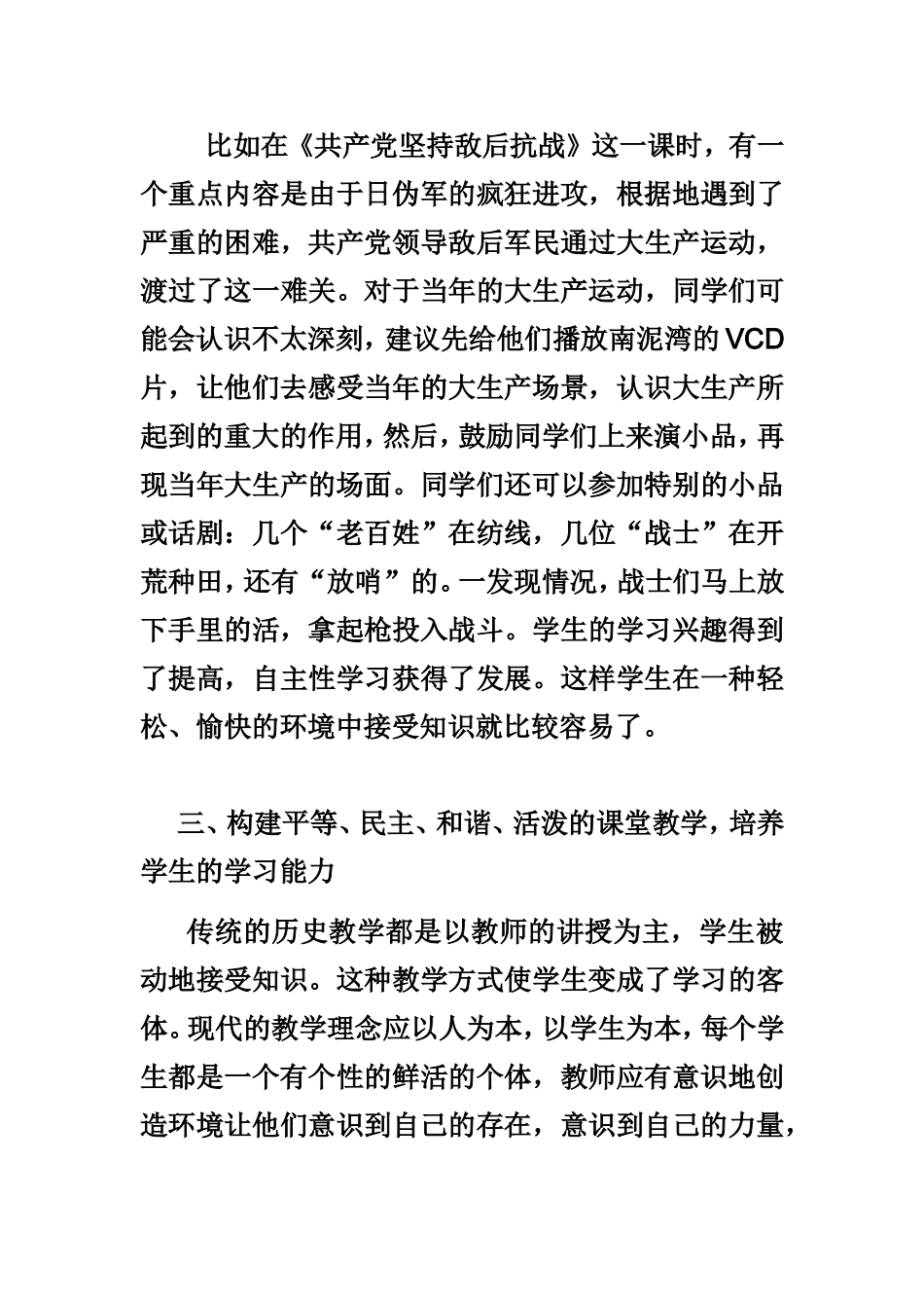 快乐崇拜教学_第3页