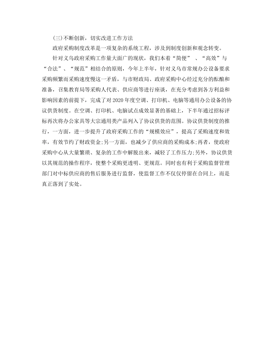 工程招标年度总结范文_第3页