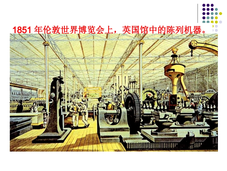 “蒸汽”的力量_第2页