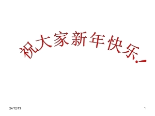 小班绘本教学《藏在哪里了》有音效