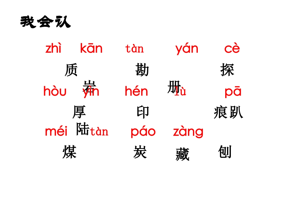 《最大的“书”》课件1_第3页