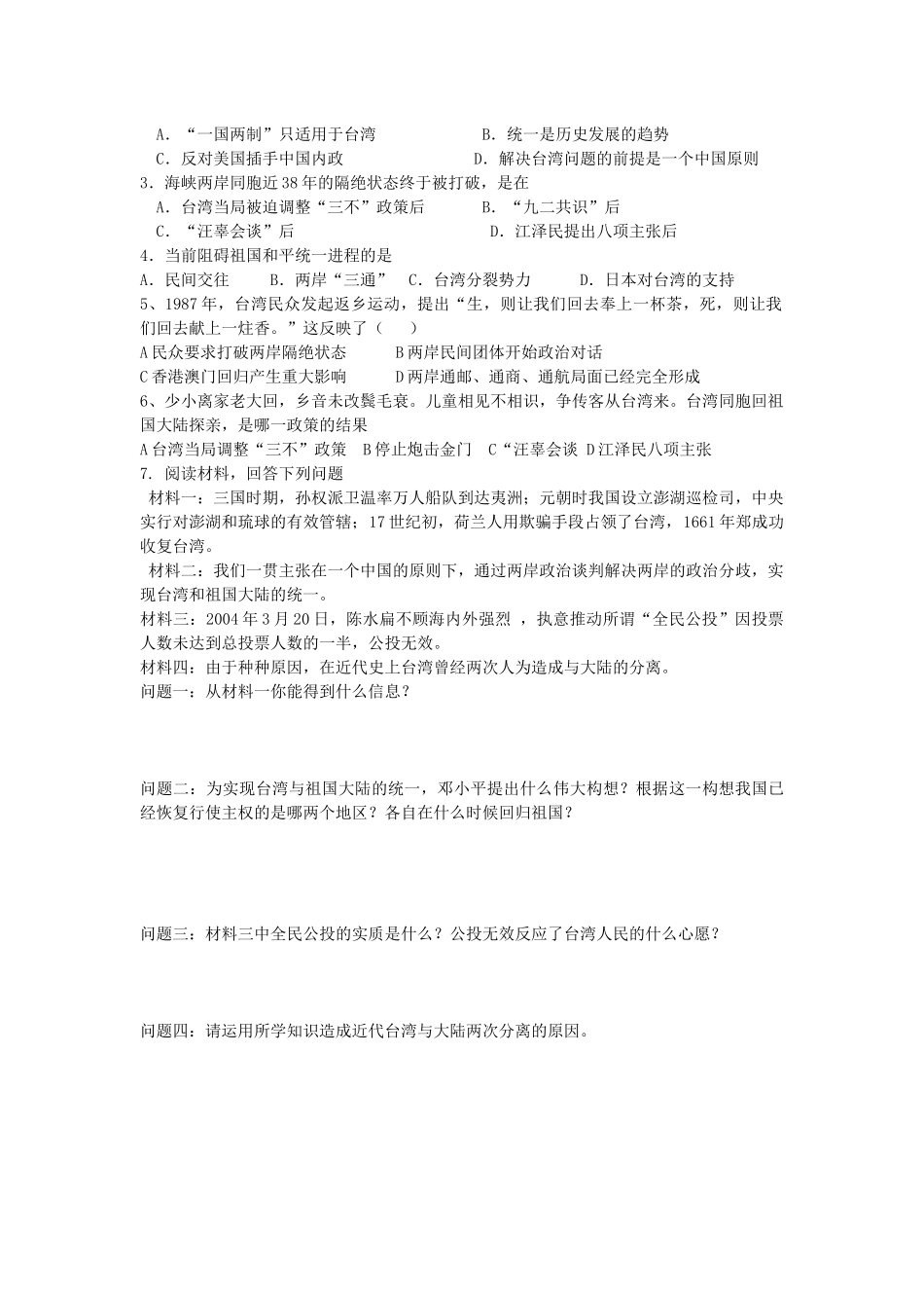 十三课导学稿_第2页