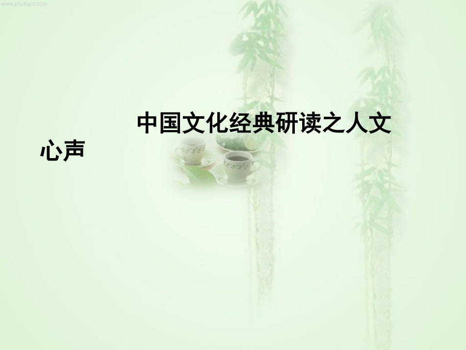 人间词话 (2)_第1页