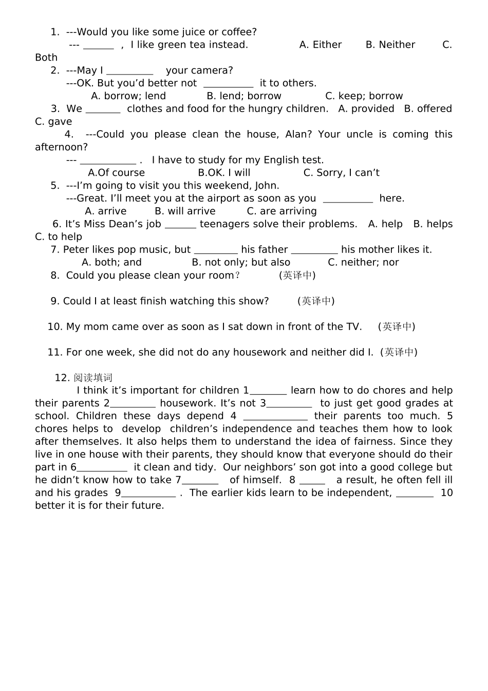 八下Unit3导学案_第2页
