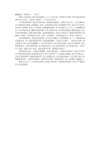 高中语文必背5