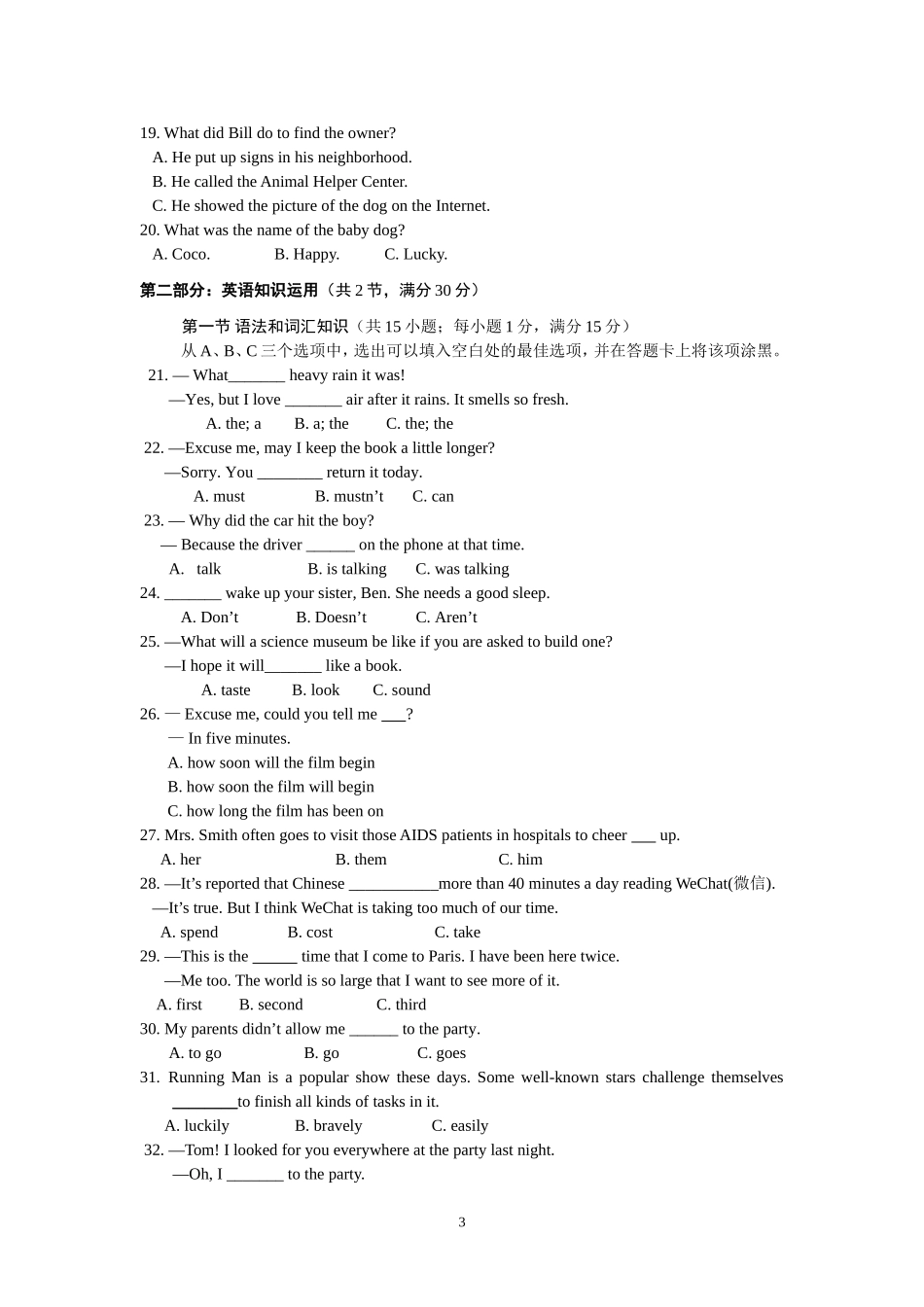 夹江2016届二调英语及答案_第3页