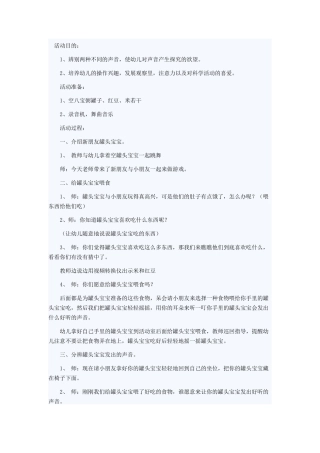 有趣的罐头宝宝