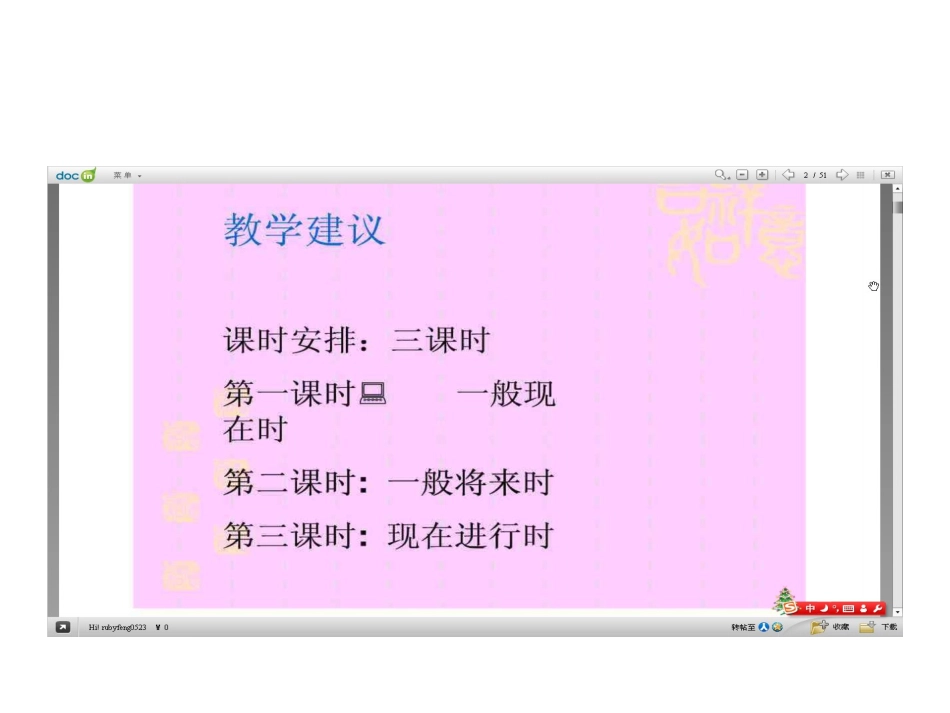 初一英语时态课件_第3页