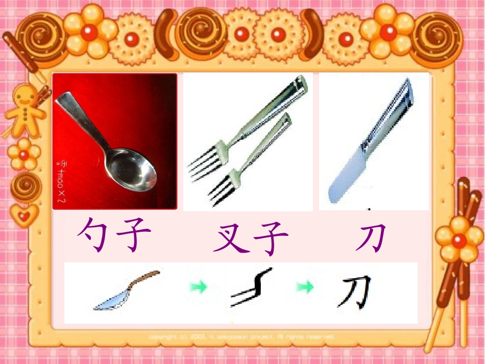 第六板块用餐_第3页