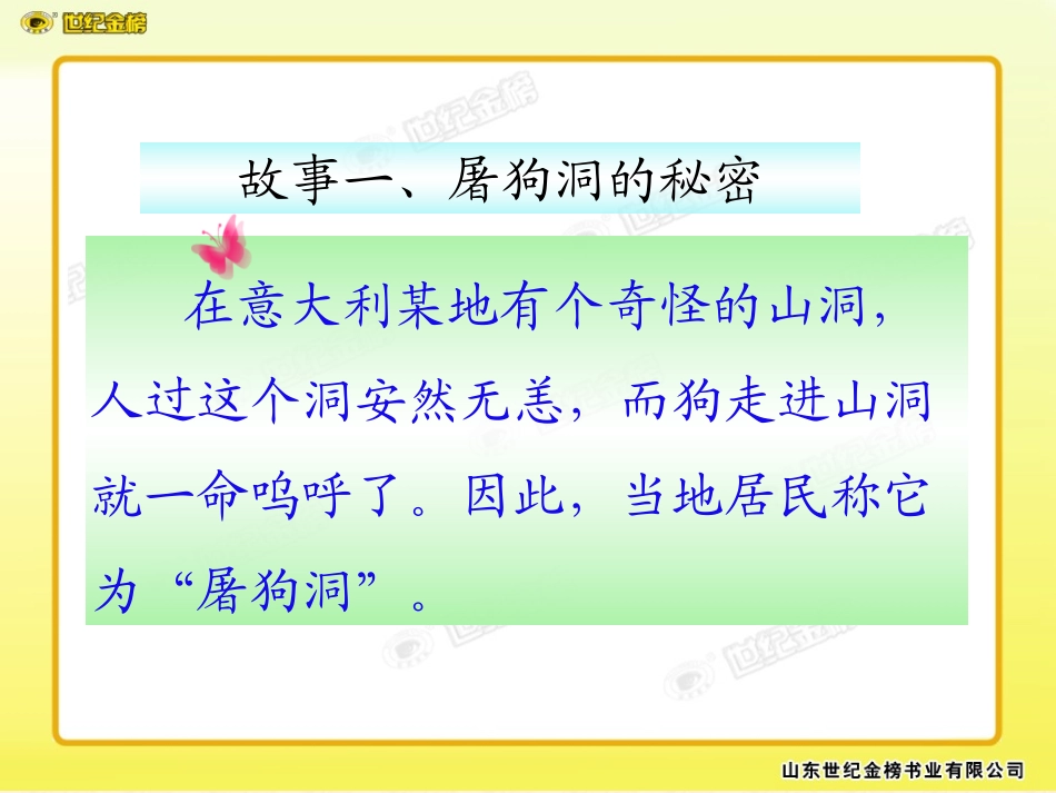 二氧化碳的性质十二中_第2页