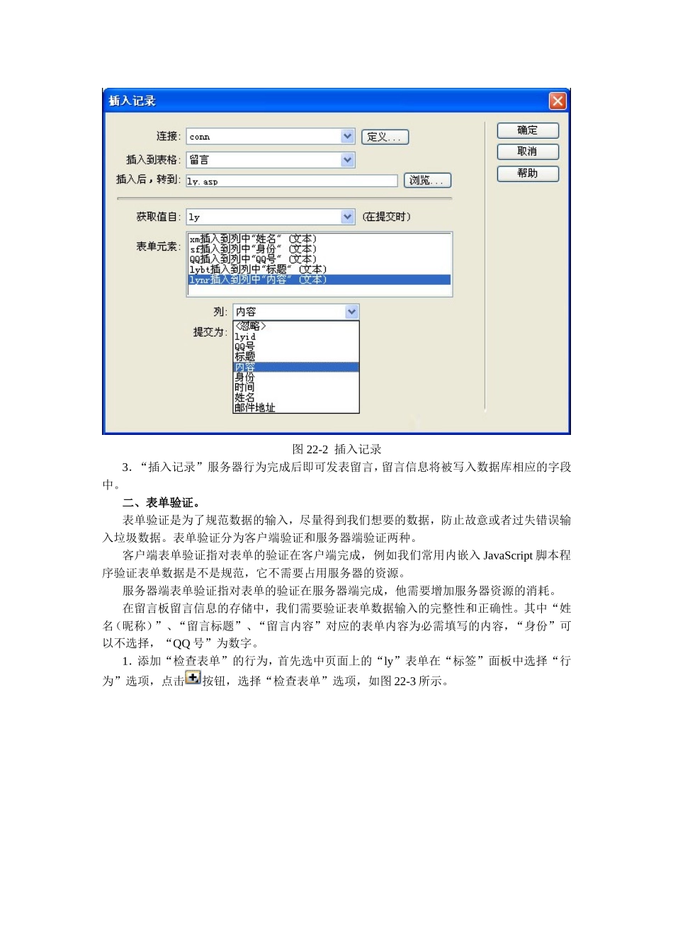 插入留言记录_第2页
