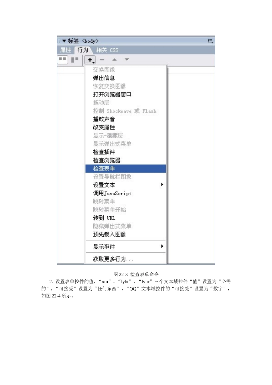 插入留言记录_第3页
