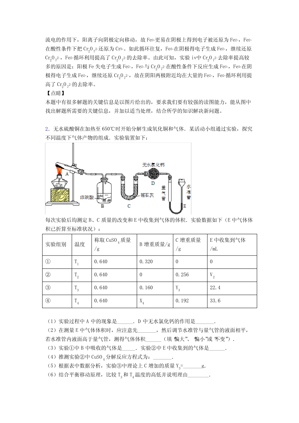 ...培优易错试卷训练∶化学反应速率与化学平衡及答案解析_第3页