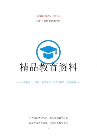 高中化学课本实验全(完整答案,教参版)