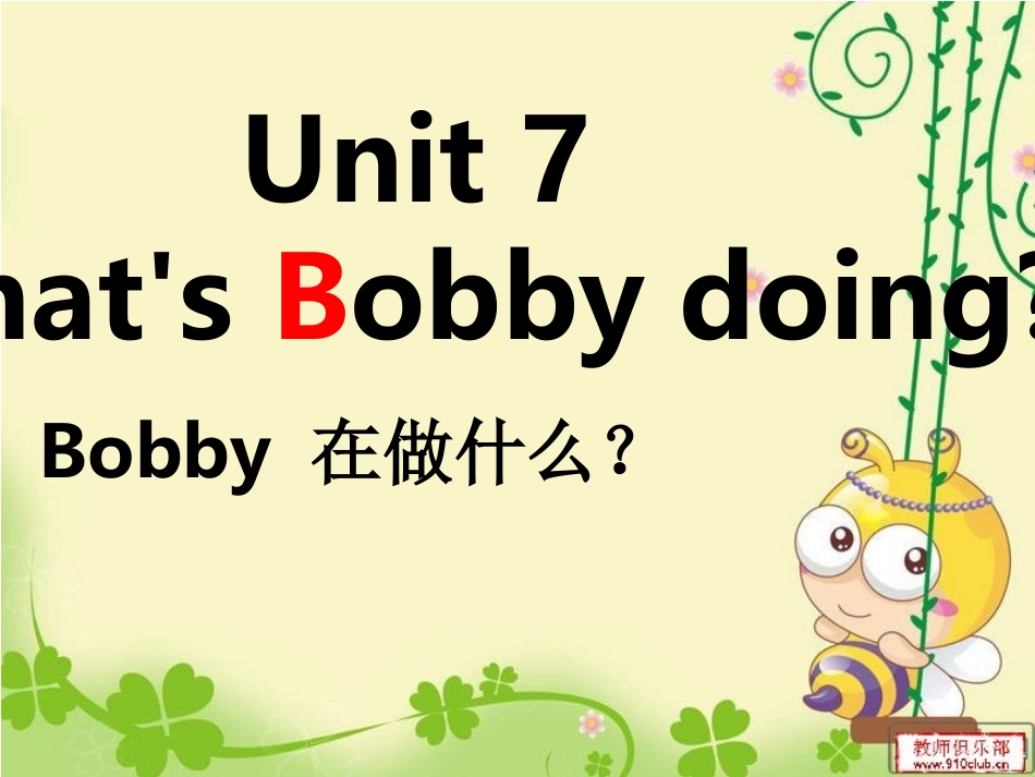 剑桥少儿英语预备级下U7_第1页