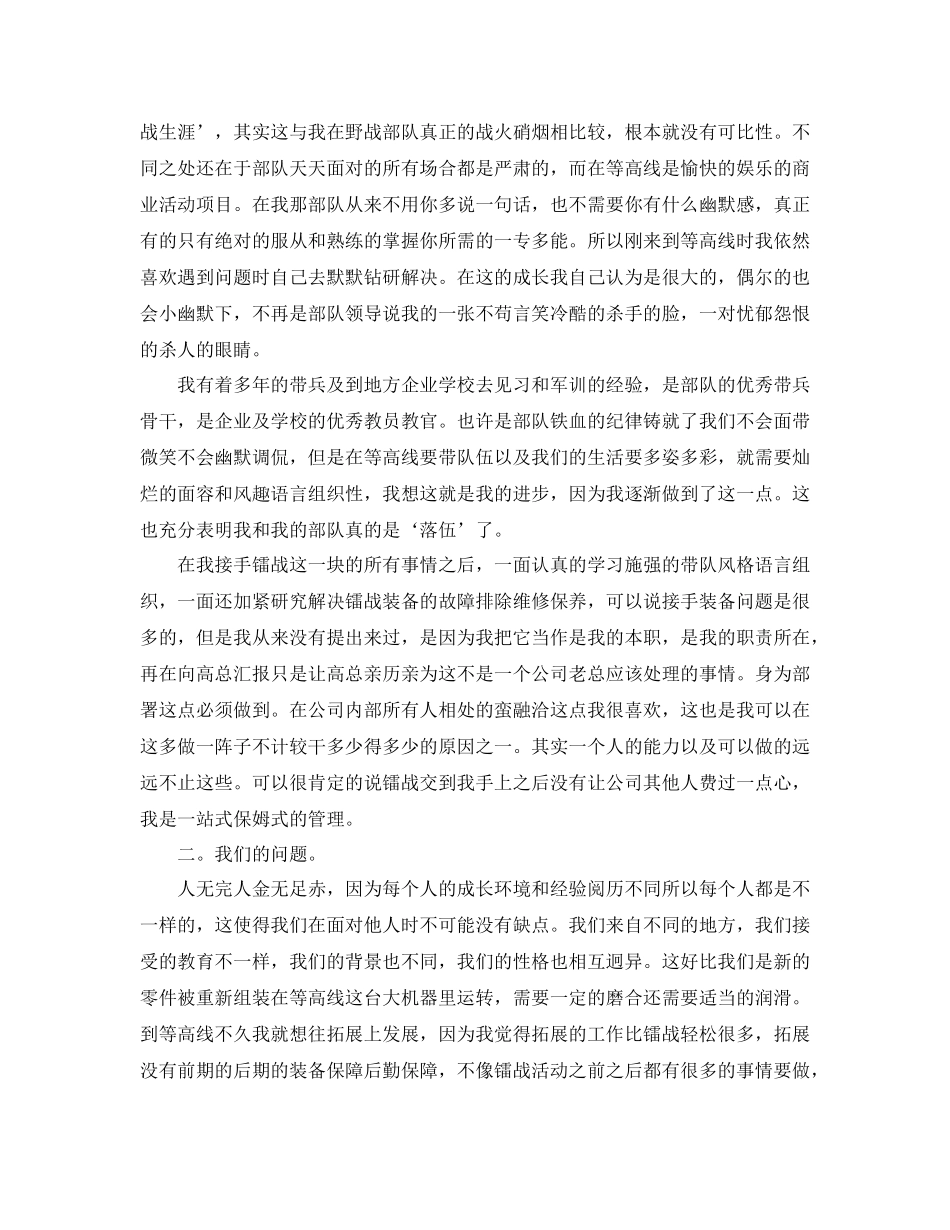 关于服务员的年度个人工作总结五篇_第2页