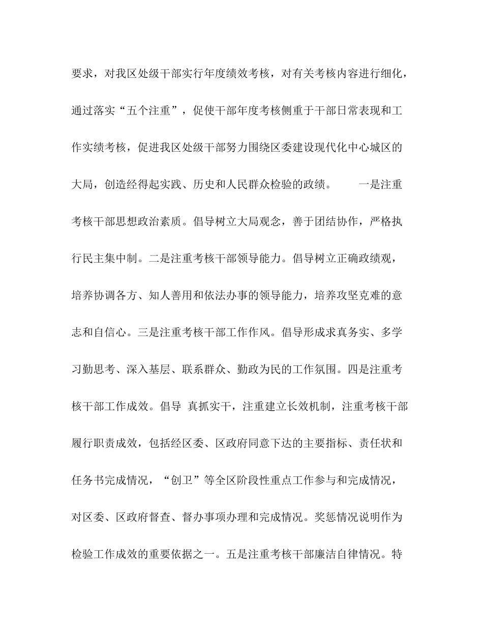 解放思想大讨论第一阶段工作总结及第二阶段工作安排_第2页