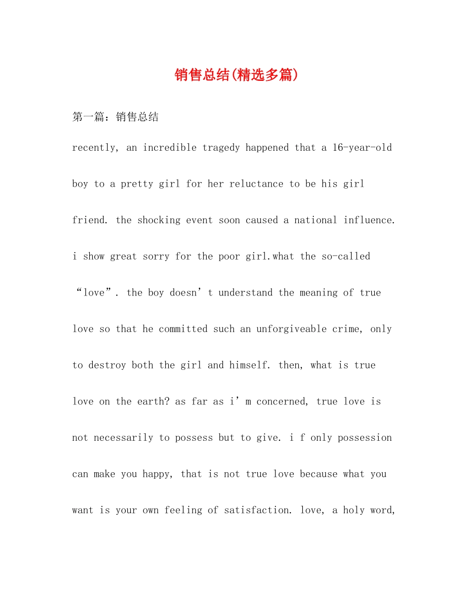销售总结精选多篇)_第1页