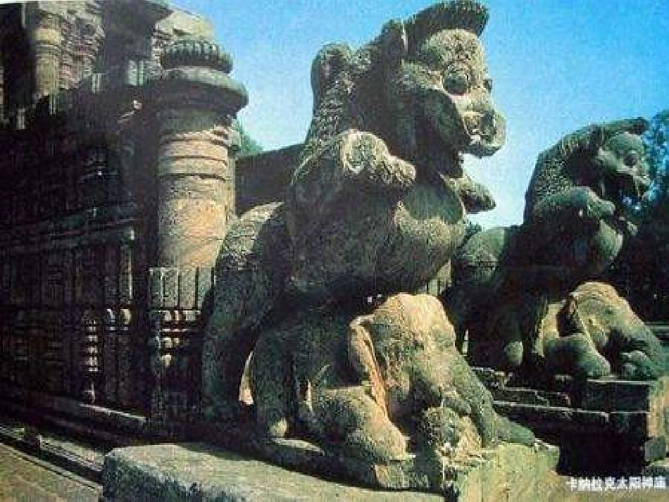 《太阳对地球的影响》_第2页