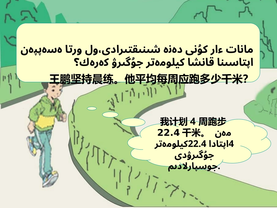 小数除以整数例1玛合巴勒_第3页