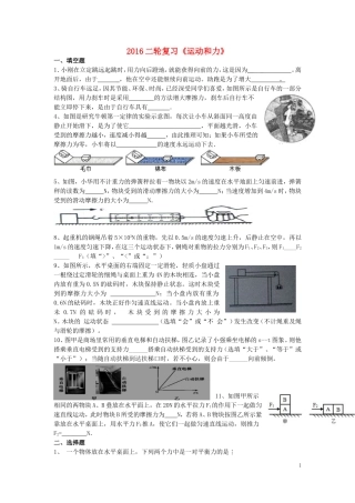 2015《运动和力》