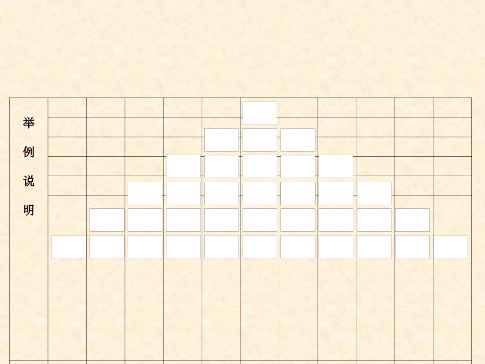 掷一掷1课件_第3页