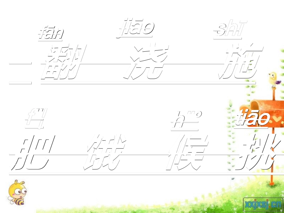 小白兔和小灰兔 (2)_第3页