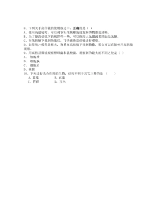 错误率高的试题