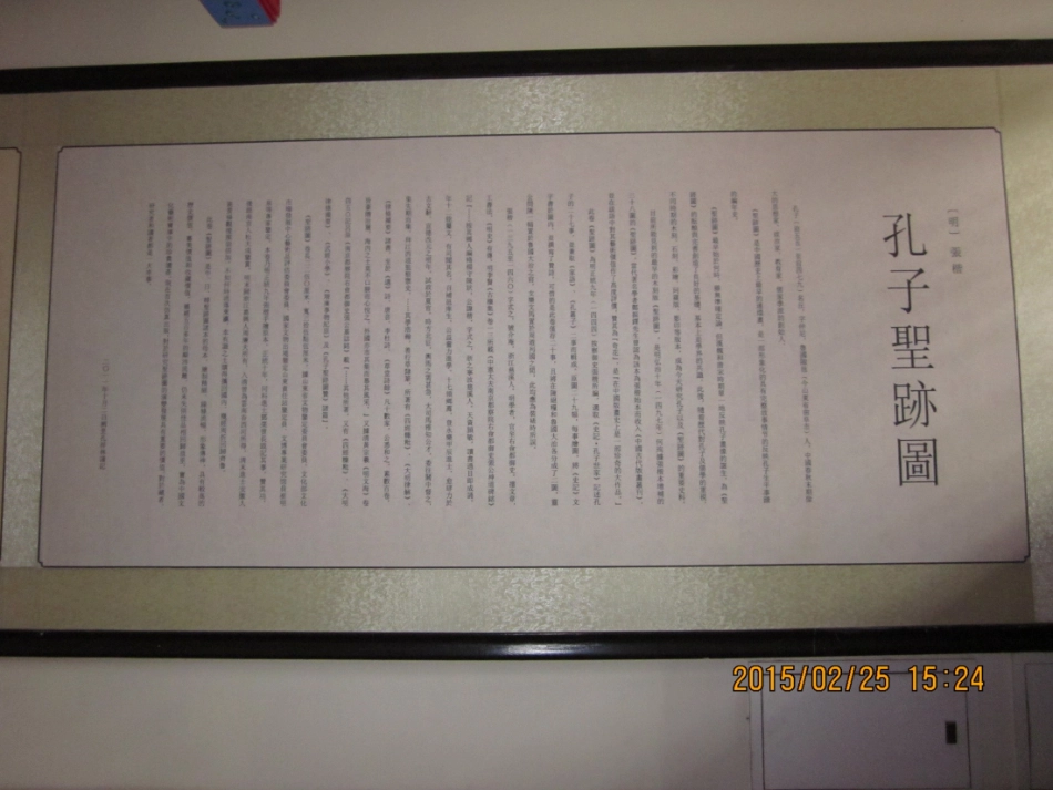 世界最早连环画_第2页