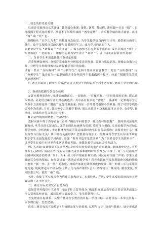 你为学生设计精美而有新意的“菜单”了吗？