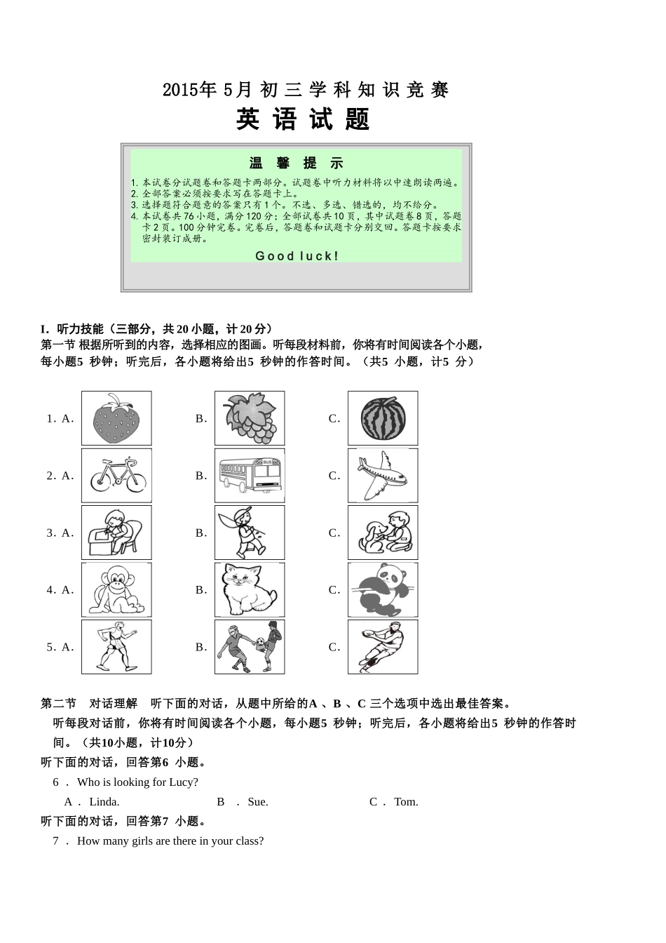 2015年5月初三学科知识竞赛英语_第1页