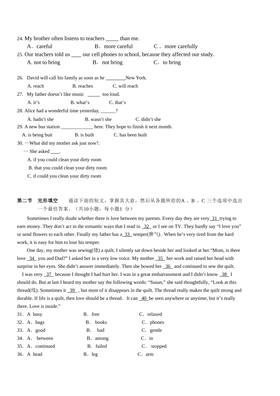 2015年5月初三学科知识竞赛英语_第3页