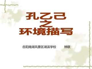 孔乙己之环境描写