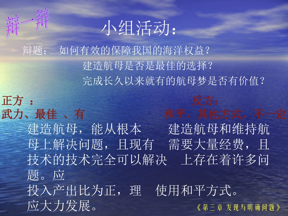 -明确解决设计问题的能力_条件与要求_第3页