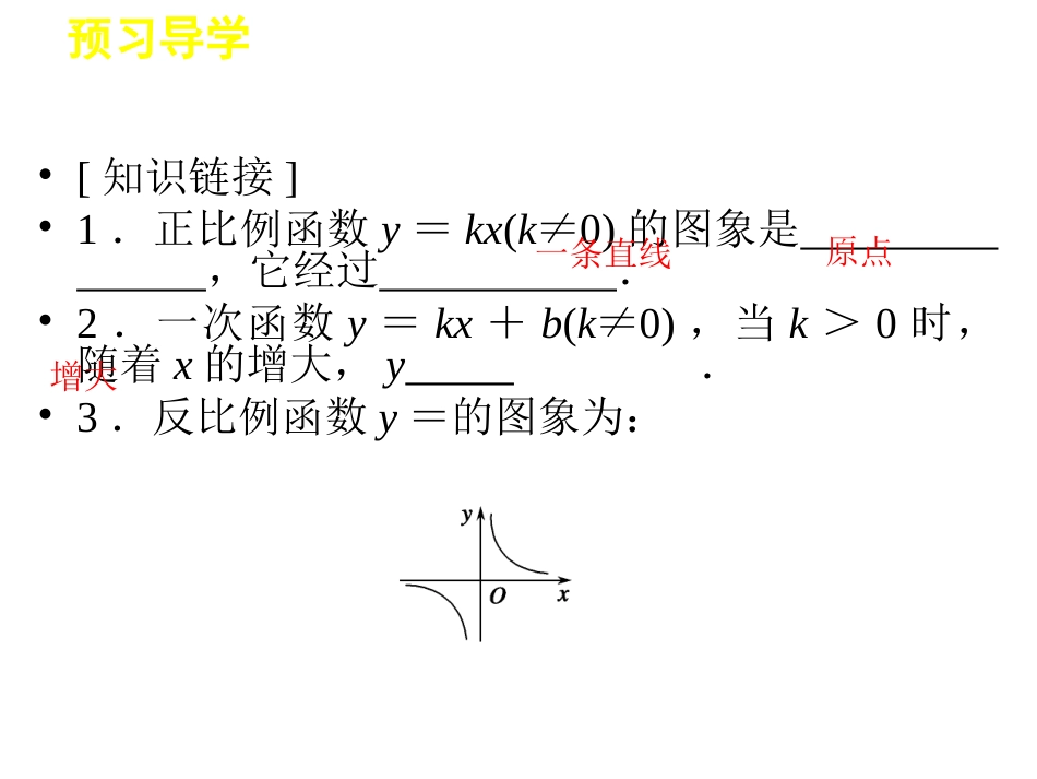 从图象看函数的性质_第3页
