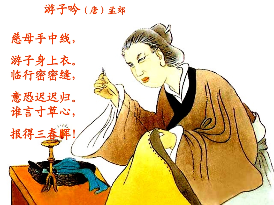 《我的母亲》_第1页