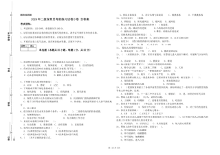 2024年二级保育员考前练习试卷D卷-含答案