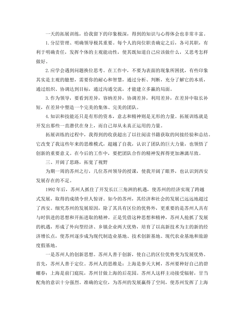 个人党校学习总结三篇_第2页