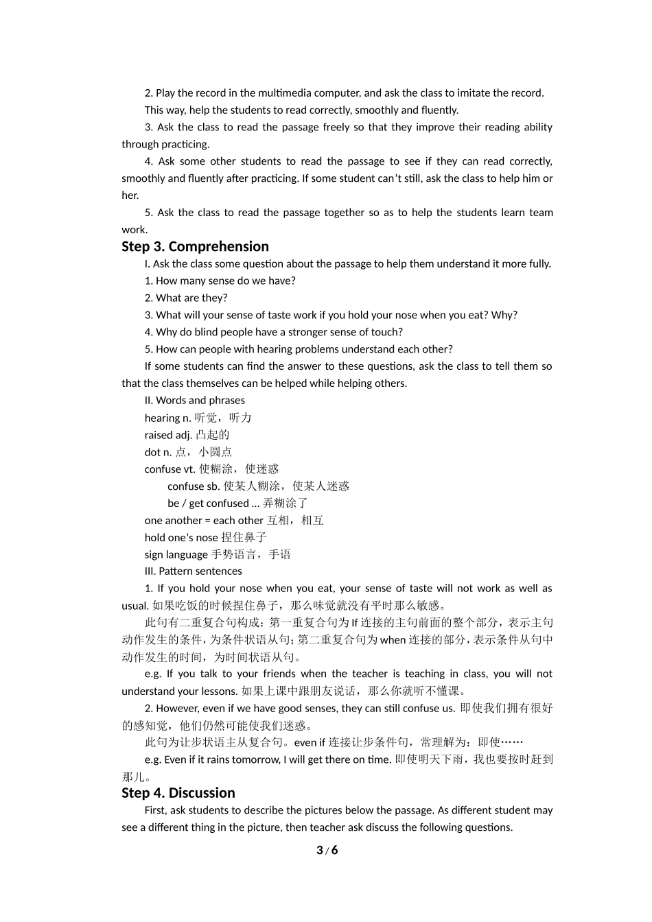 长沙县实验中学+英语+刘松--B3U1Welcometotheunit教学设计_第3页